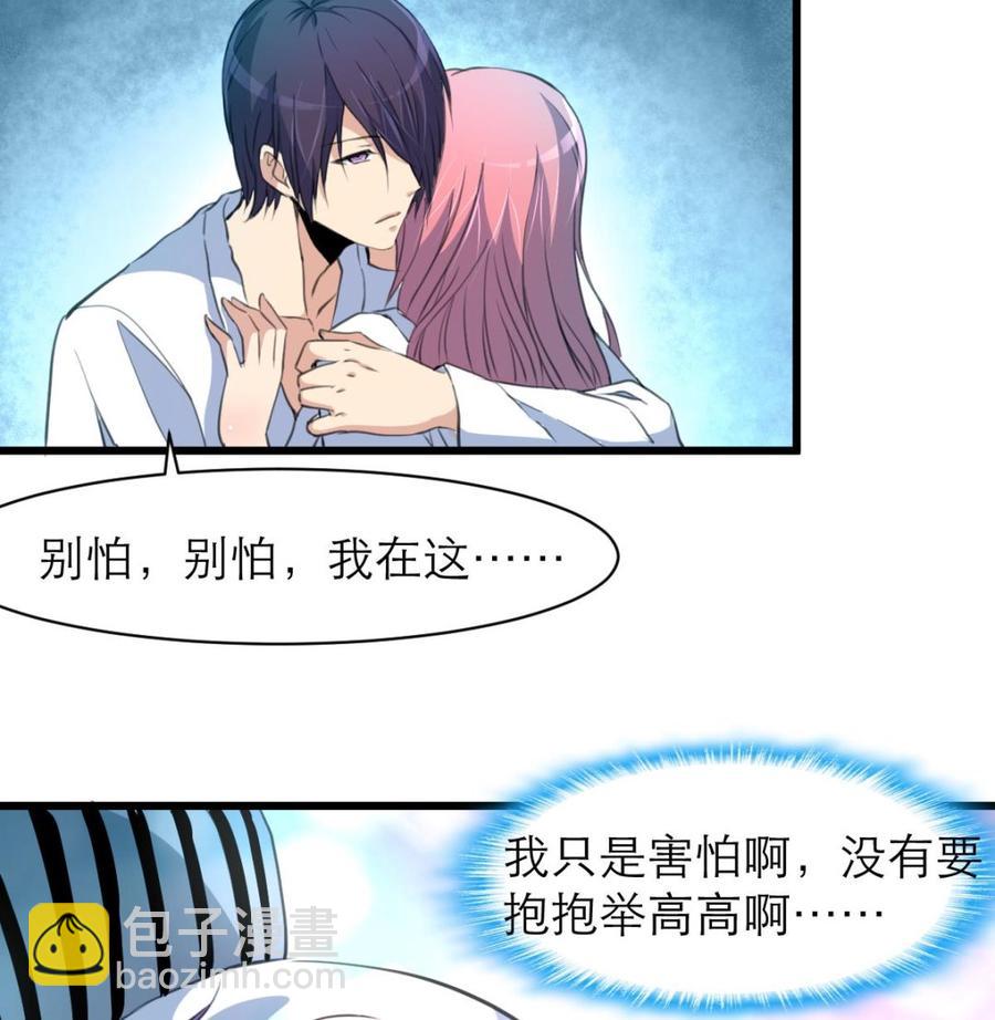 第76话 我们是不是心有灵犀？-第72话
