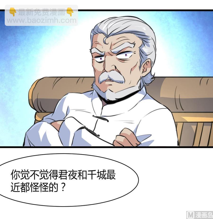 第78话 强撸灰飞烟灭-第74话