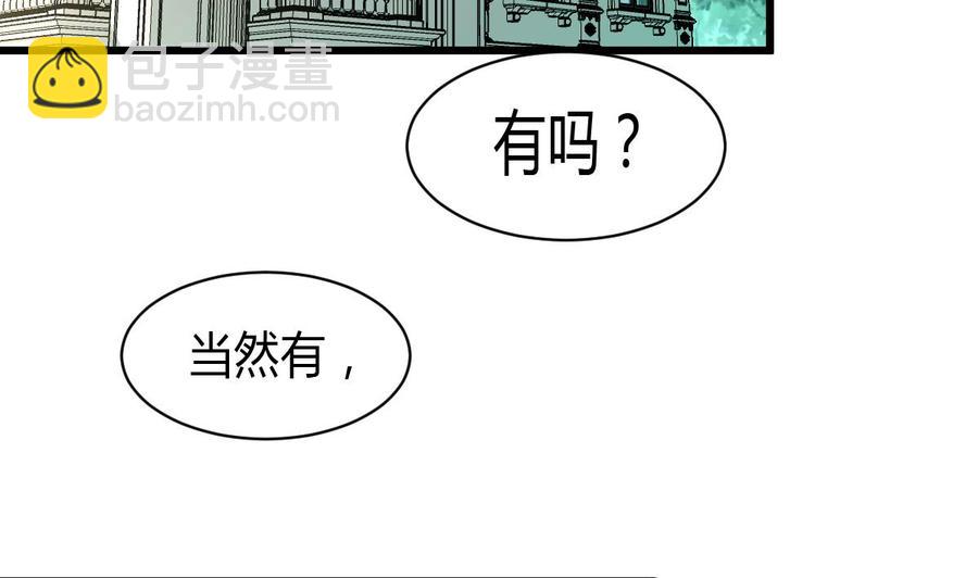 第78话 强撸灰飞烟灭-第74话