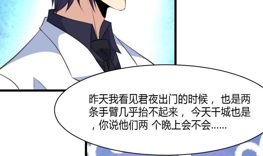 第78话 强撸灰飞烟灭-第74话