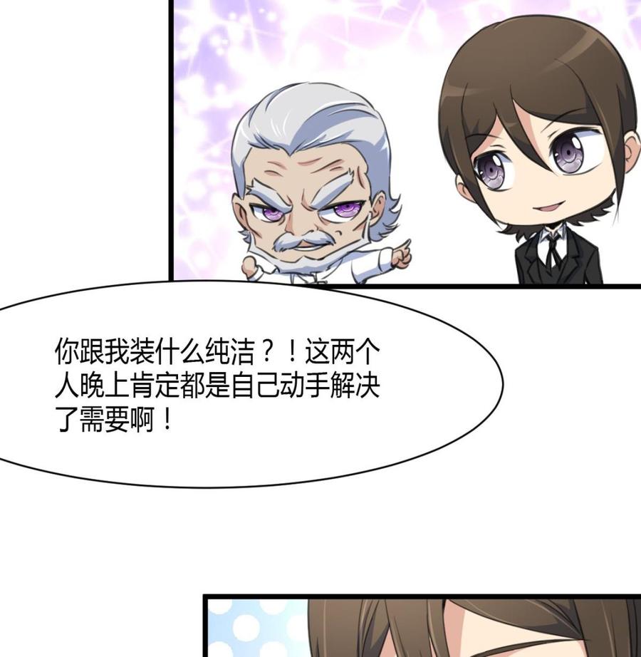 第78话 强撸灰飞烟灭-第74话