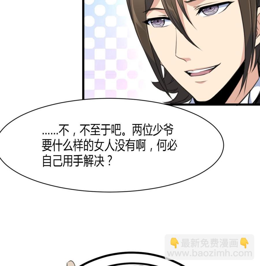 第78话 强撸灰飞烟灭-第74话