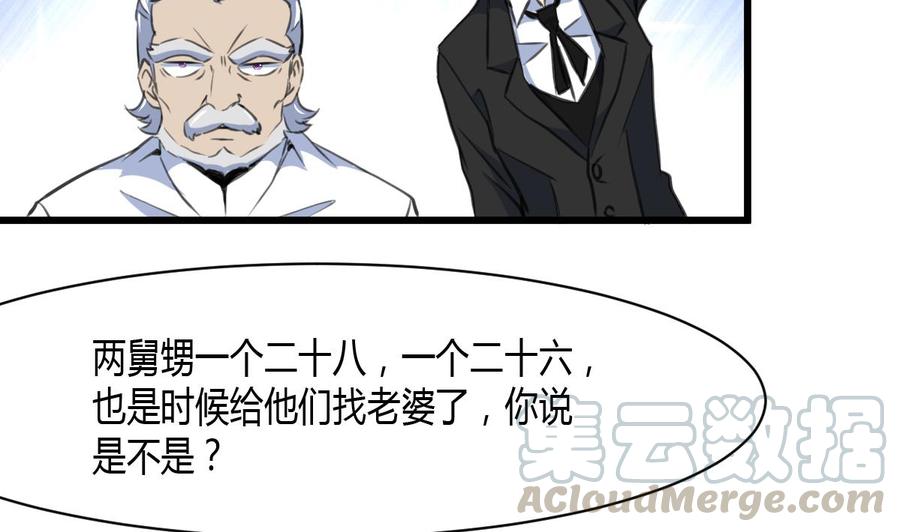 第78话 强撸灰飞烟灭-第74话