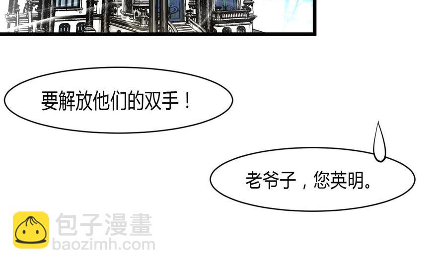 第78话 强撸灰飞烟灭-第74话
