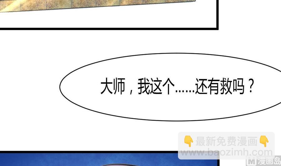 第78话 强撸灰飞烟灭-第74话