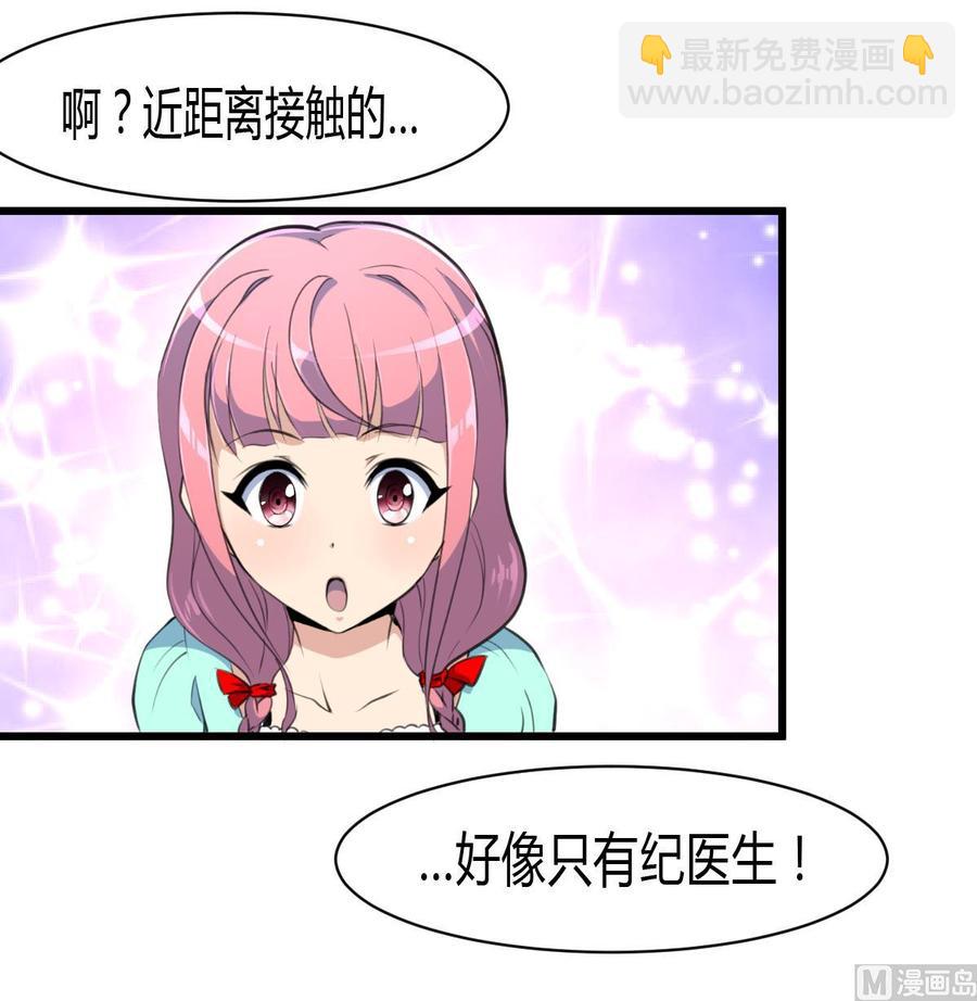 第78话 强撸灰飞烟灭-第74话