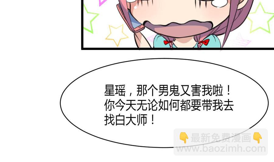 第78话 强撸灰飞烟灭-第74话