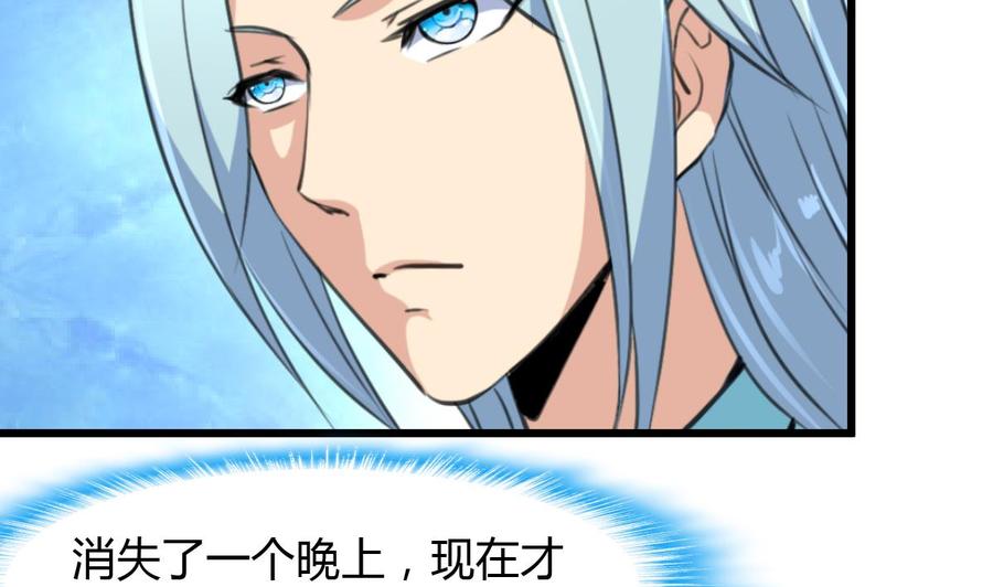 第78话 强撸灰飞烟灭-第74话
