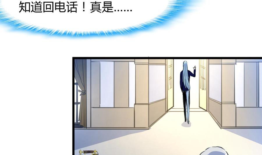 第78话 强撸灰飞烟灭-第74话