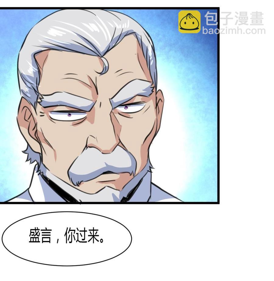 第78话 强撸灰飞烟灭-第74话