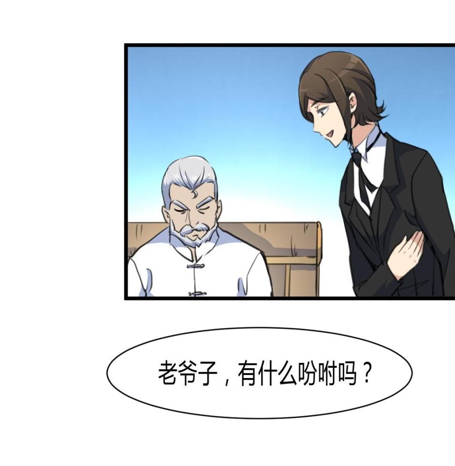 第78话 强撸灰飞烟灭-第74话