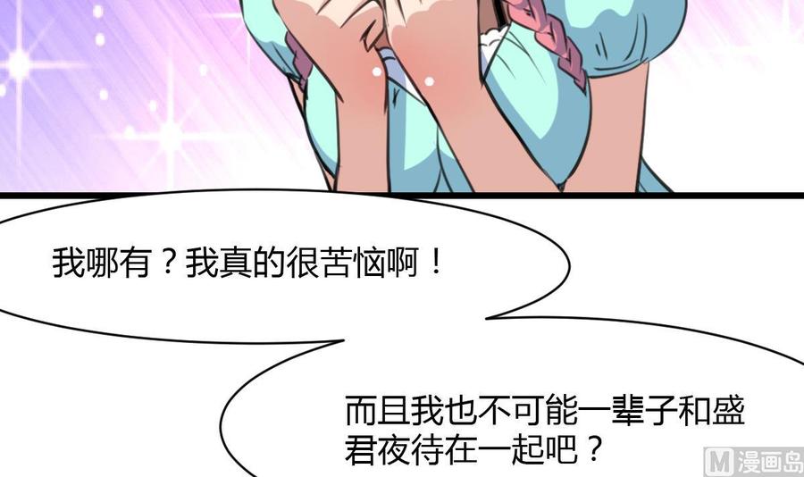 第80话 随便乱贴贴就好-第76话