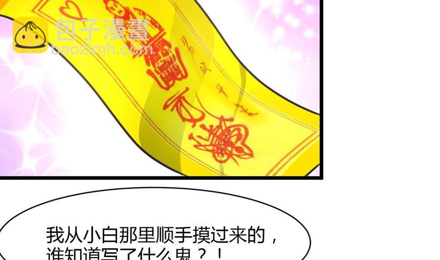 第80话 随便乱贴贴就好-第76话