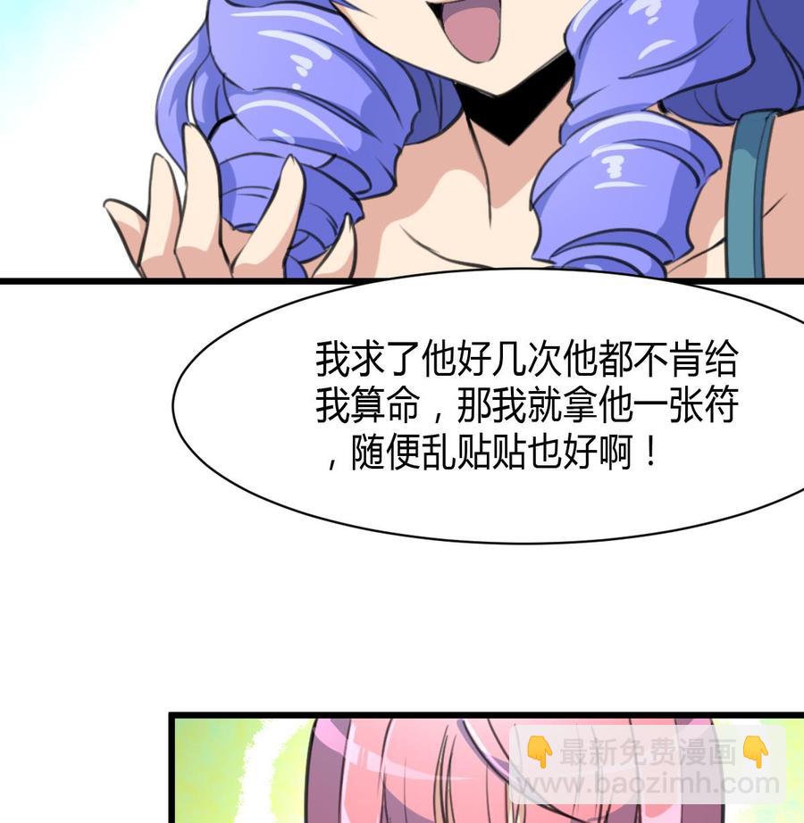 第80话 随便乱贴贴就好-第76话