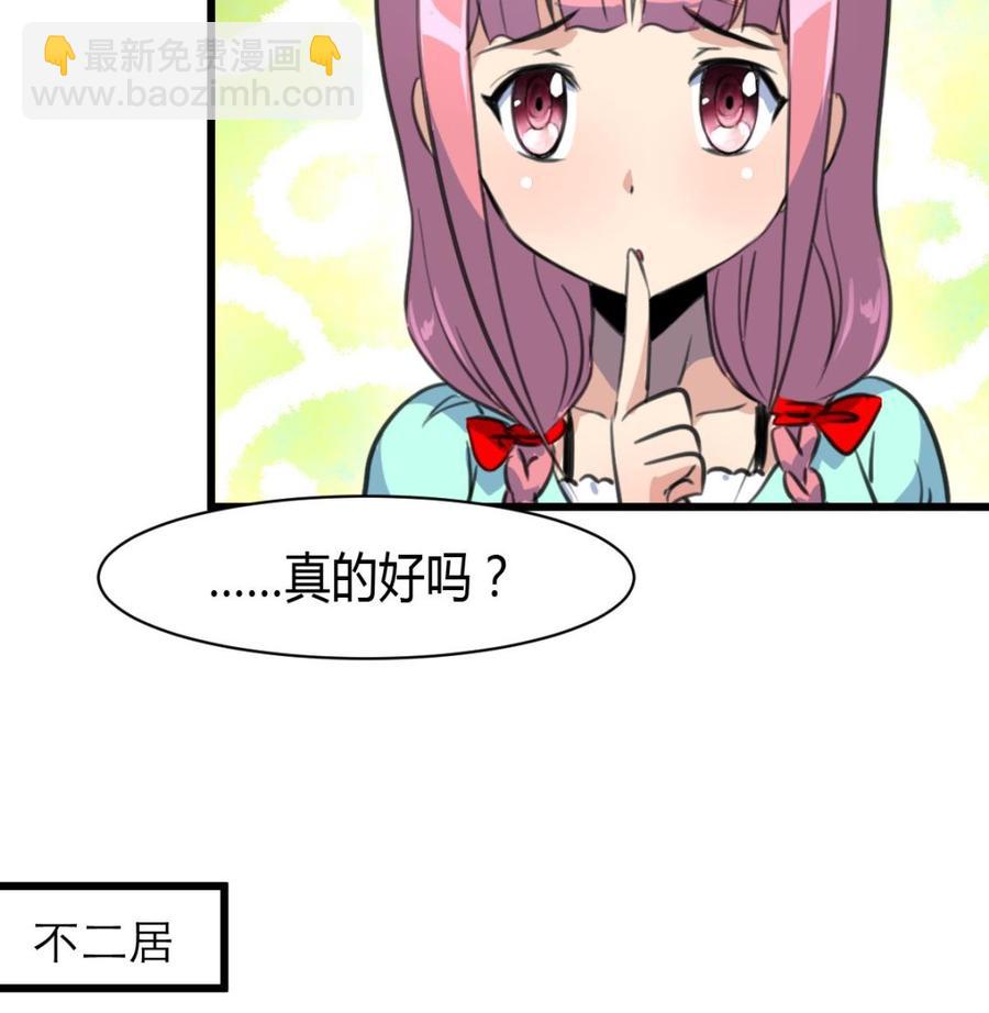 第80话 随便乱贴贴就好-第76话