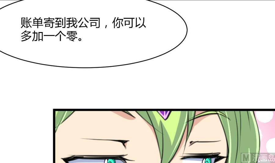 第80话 随便乱贴贴就好-第76话