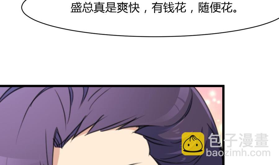 第80话 随便乱贴贴就好-第76话