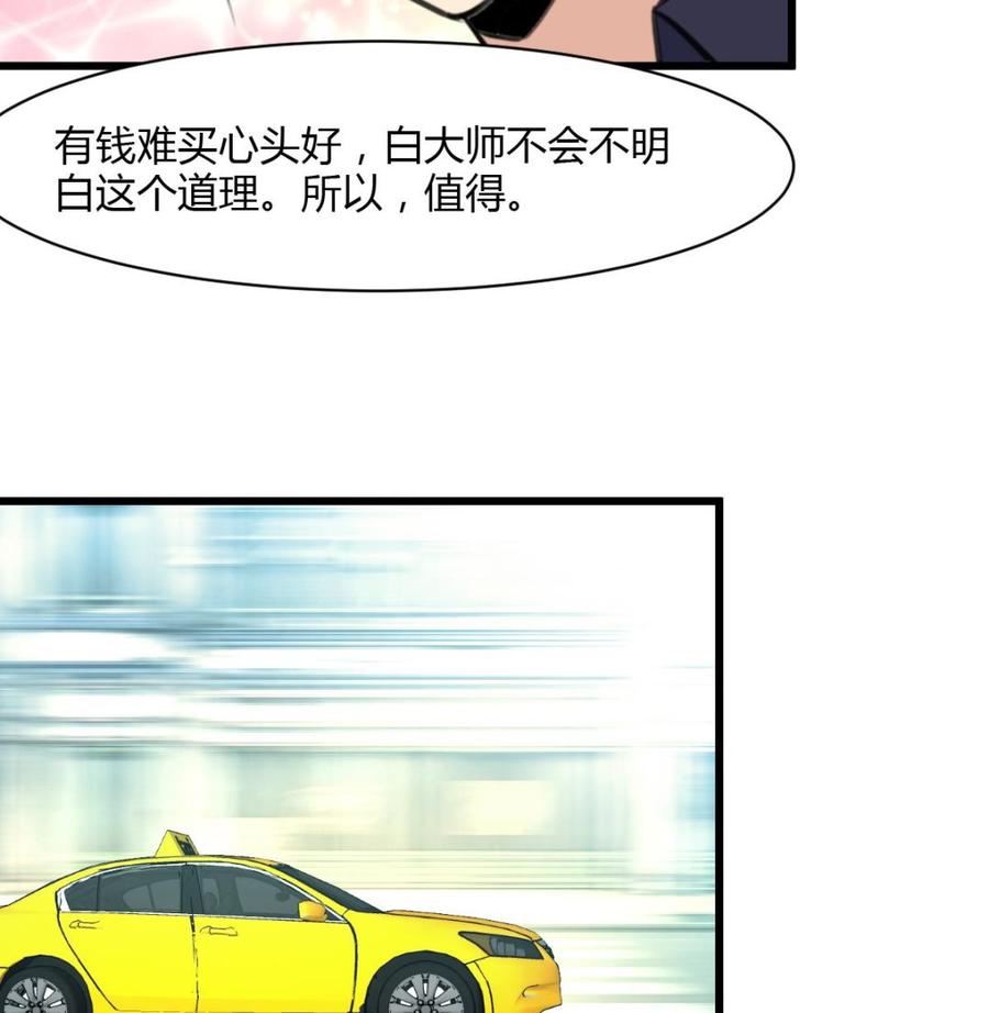 第80话 随便乱贴贴就好-第76话