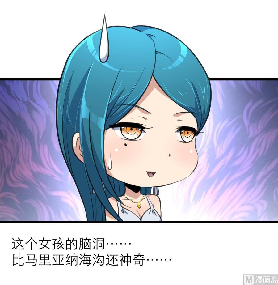 第83话 比马里亚纳海沟还神奇的脑袋！-第78话