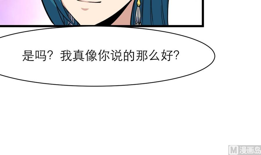 第83话 比马里亚纳海沟还神奇的脑袋！-第78话