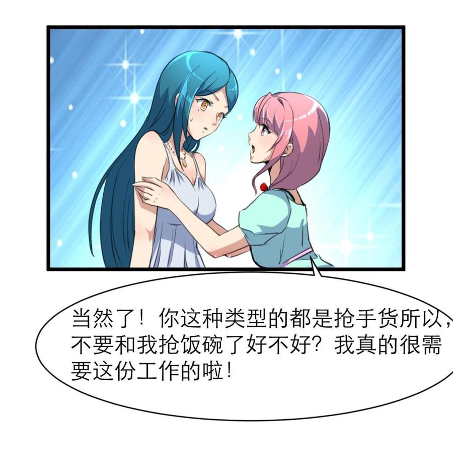 第83话 比马里亚纳海沟还神奇的脑袋！-第78话