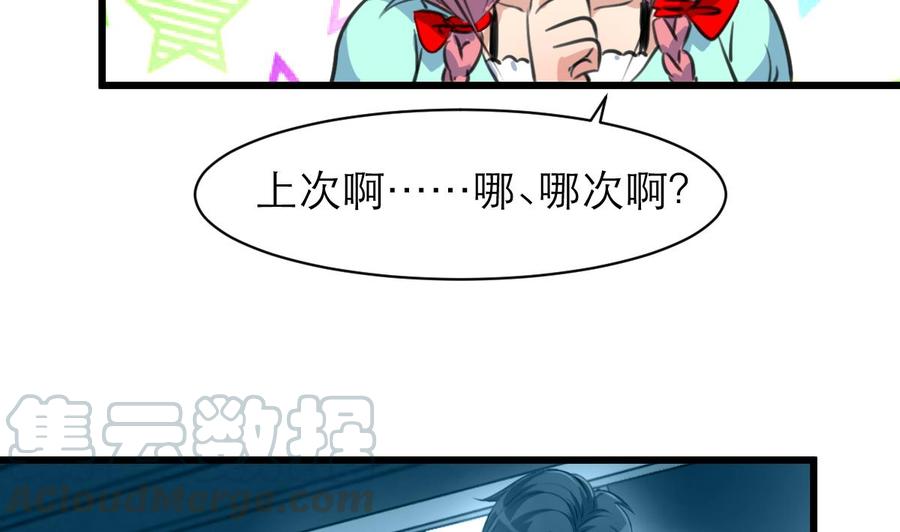 第83话 比马里亚纳海沟还神奇的脑袋！-第78话