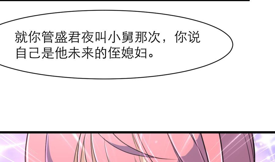 第83话 比马里亚纳海沟还神奇的脑袋！-第78话