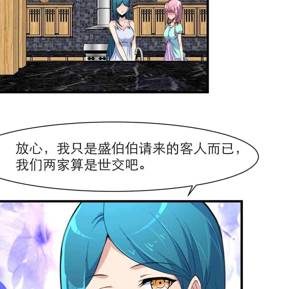 第83话 比马里亚纳海沟还神奇的脑袋！-第78话
