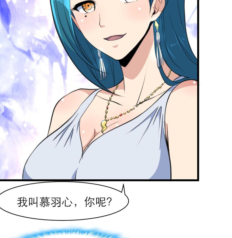 第83话 比马里亚纳海沟还神奇的脑袋！-第78话