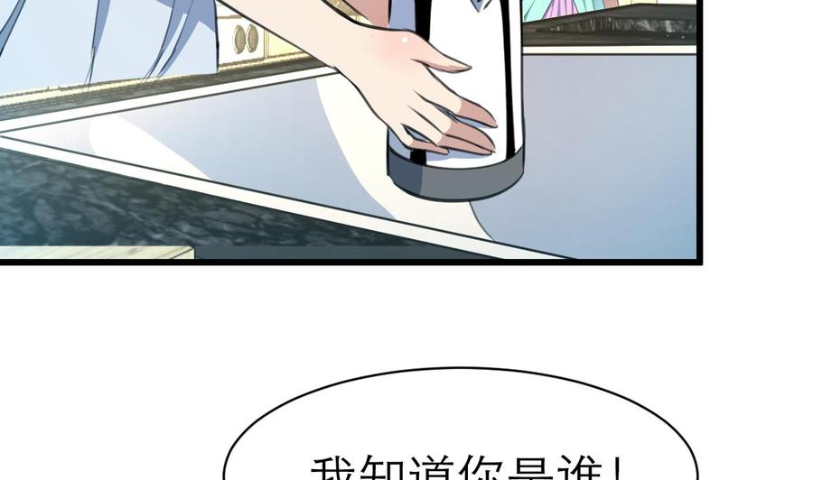 第83话 比马里亚纳海沟还神奇的脑袋！-第78话