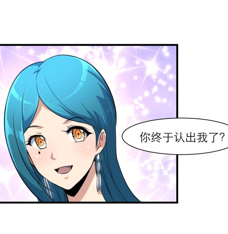第83话 比马里亚纳海沟还神奇的脑袋！-第78话