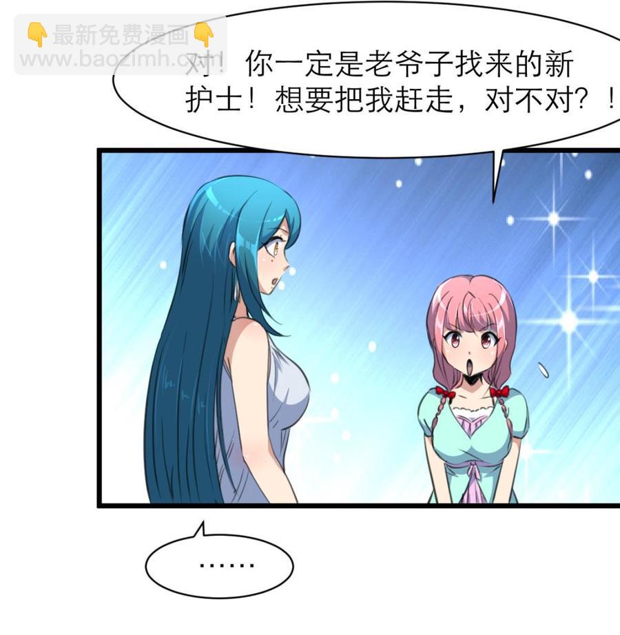第83话 比马里亚纳海沟还神奇的脑袋！-第78话