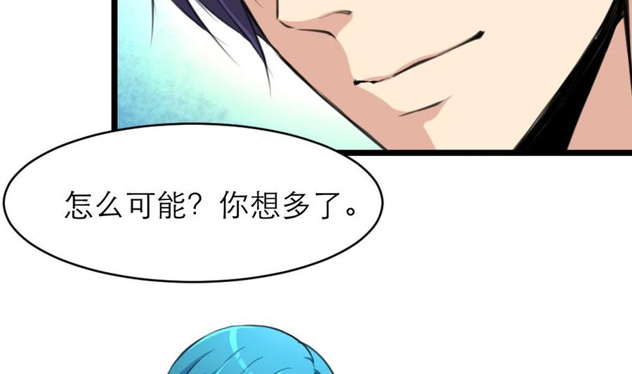 第85话 她是你喜欢的人？-第80话