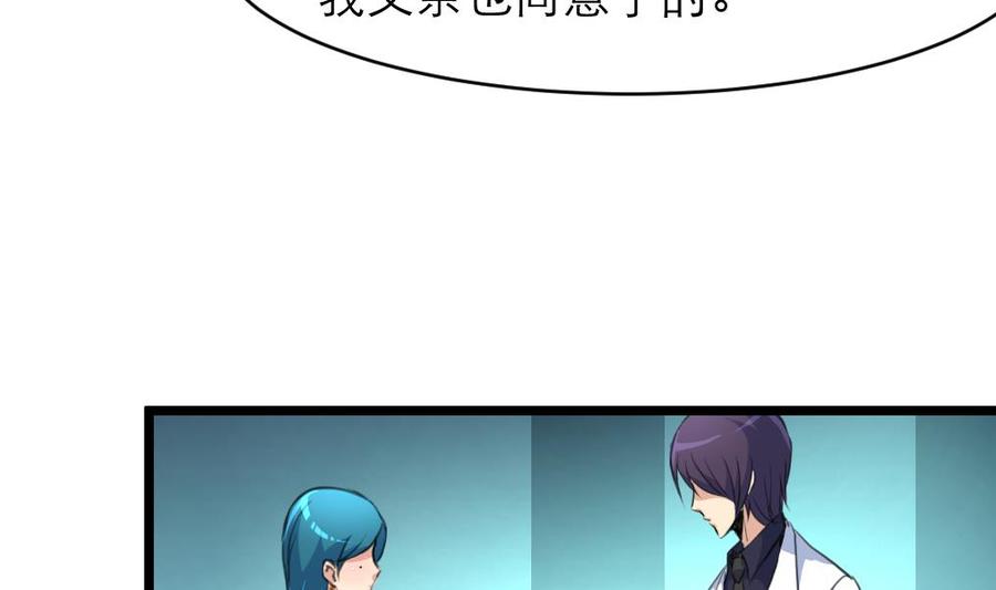 第85话 她是你喜欢的人？-第80话