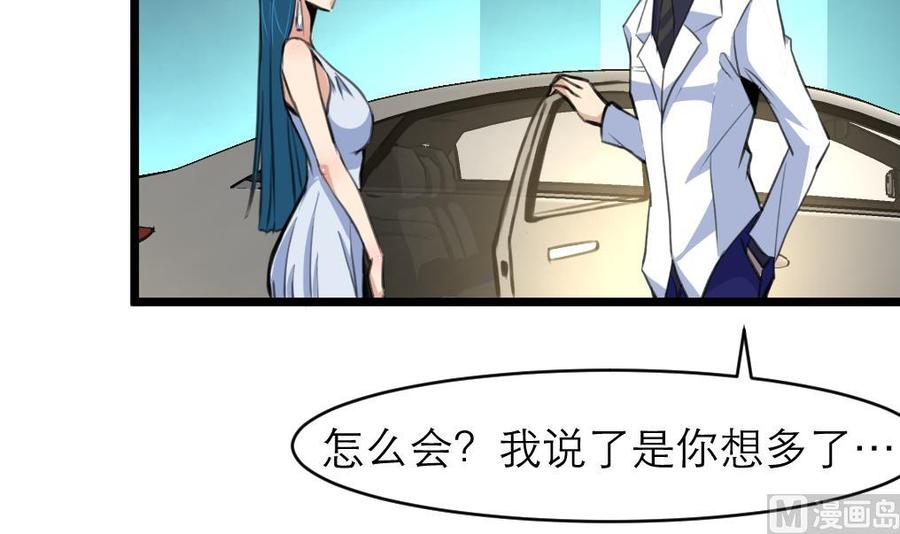 第85话 她是你喜欢的人？-第80话