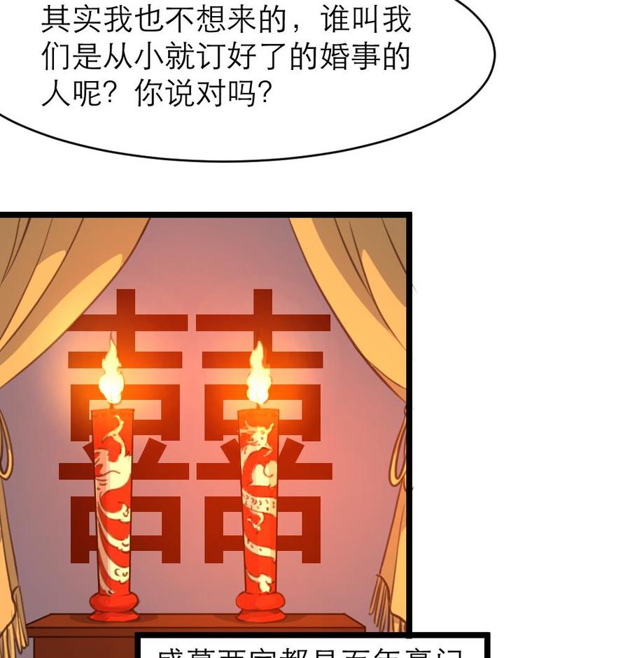 第85话 她是你喜欢的人？-第80话