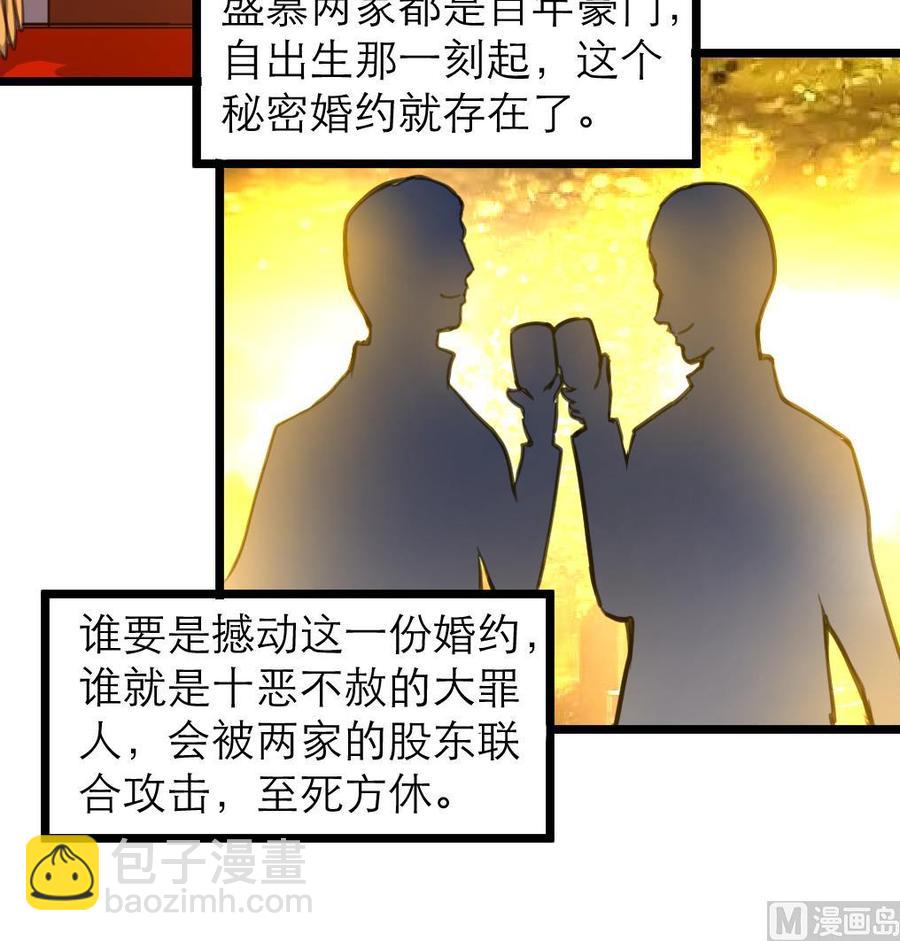 第85话 她是你喜欢的人？-第80话