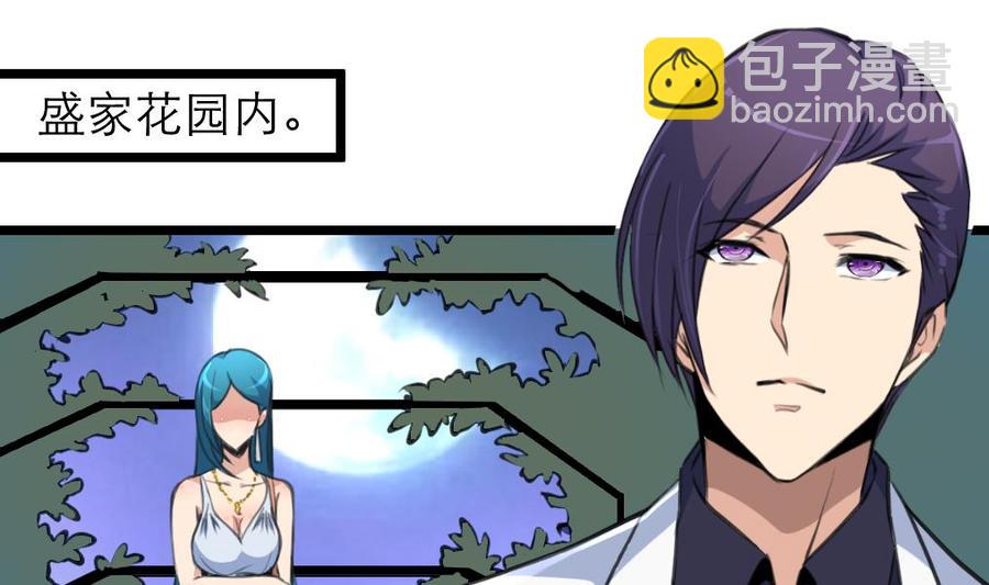第85话 她是你喜欢的人？-第80话