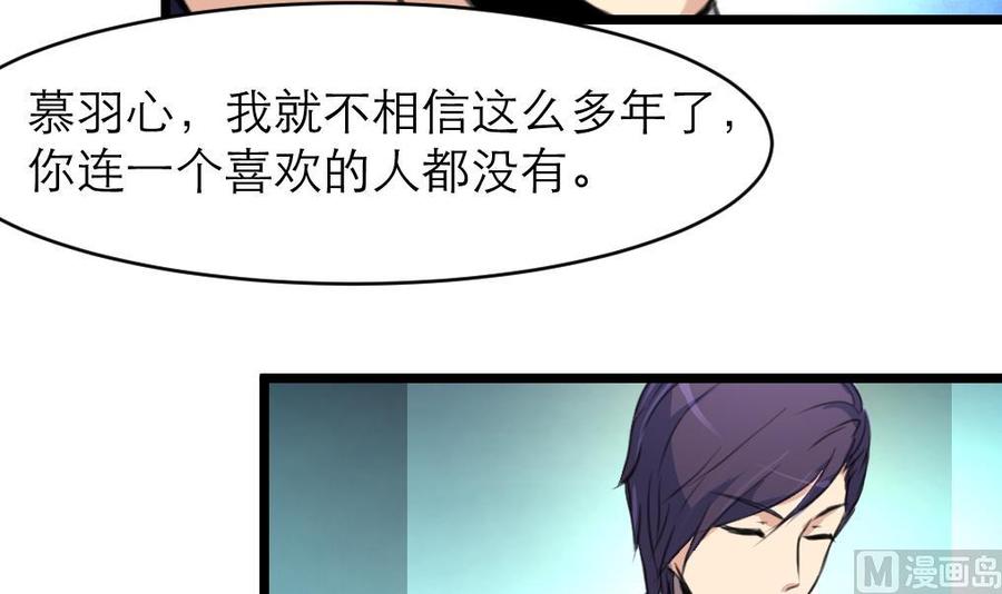 第85话 她是你喜欢的人？-第80话