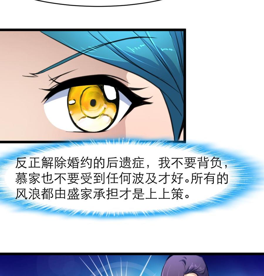 第85话 她是你喜欢的人？-第80话