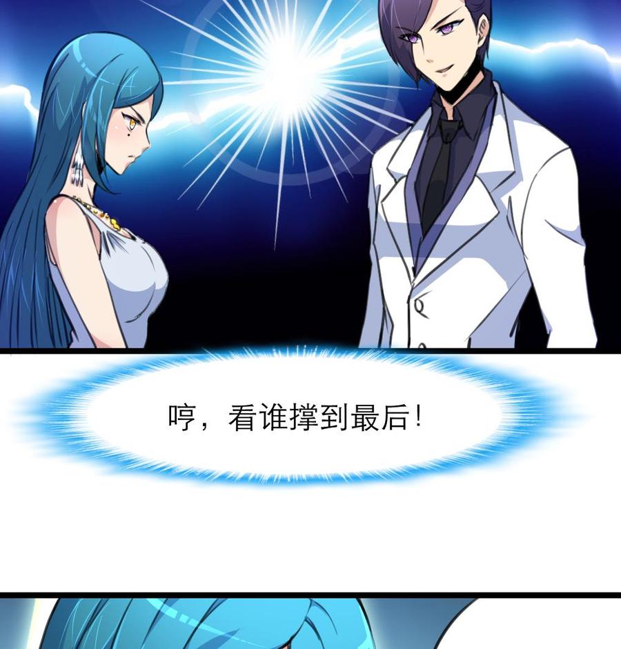第85话 她是你喜欢的人？-第80话