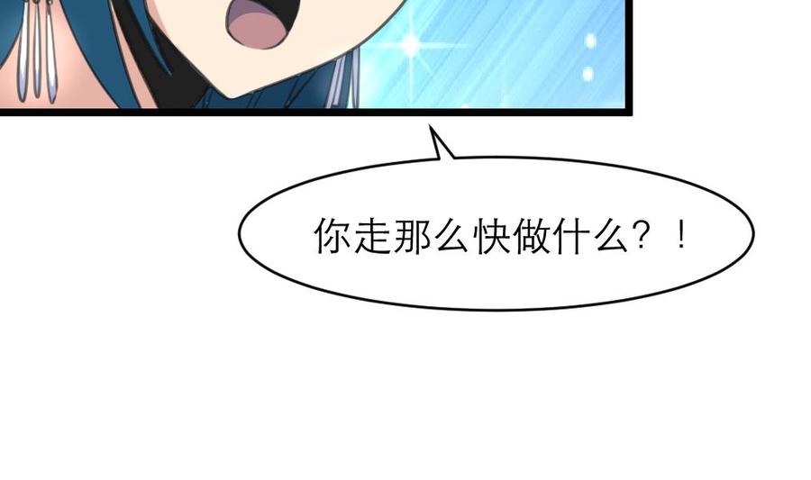 第85话 她是你喜欢的人？-第80话