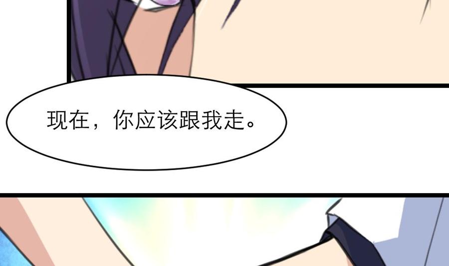 第87话 你今晚要跟他，还是跟我？！-第82话