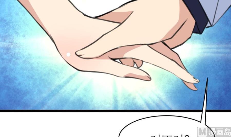 第87话 你今晚要跟他，还是跟我？！-第82话