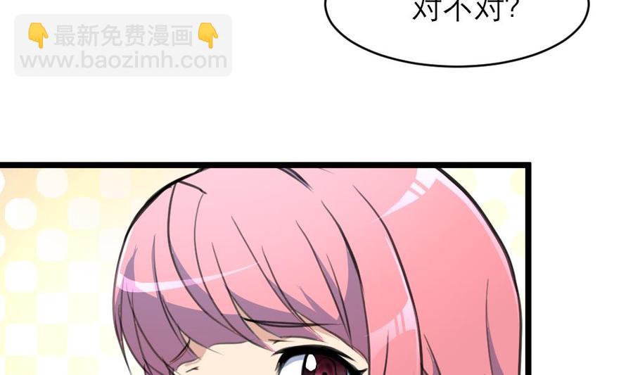 第87话 你今晚要跟他，还是跟我？！-第82话