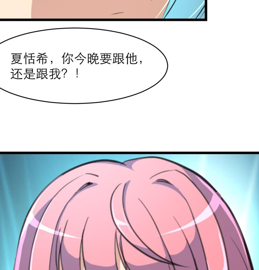 第87话 你今晚要跟他，还是跟我？！-第82话