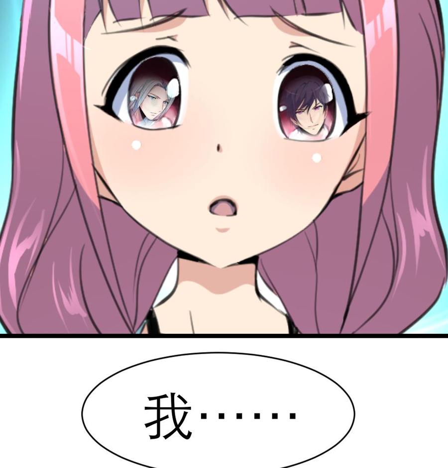 第87话 你今晚要跟他，还是跟我？！-第82话