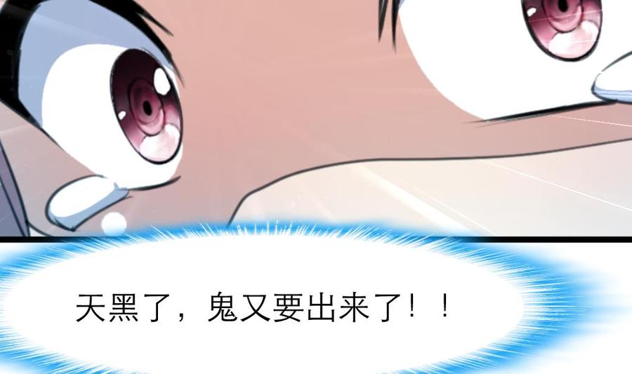 第87话 你今晚要跟他，还是跟我？！-第82话