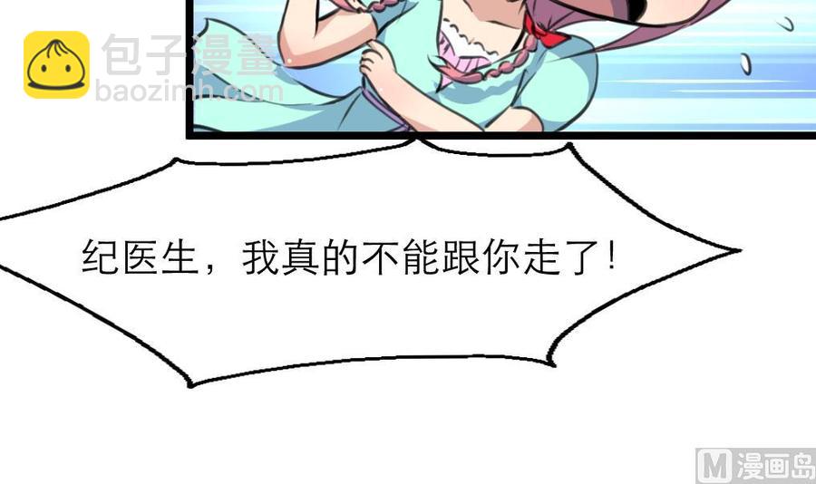 第87话 你今晚要跟他，还是跟我？！-第82话