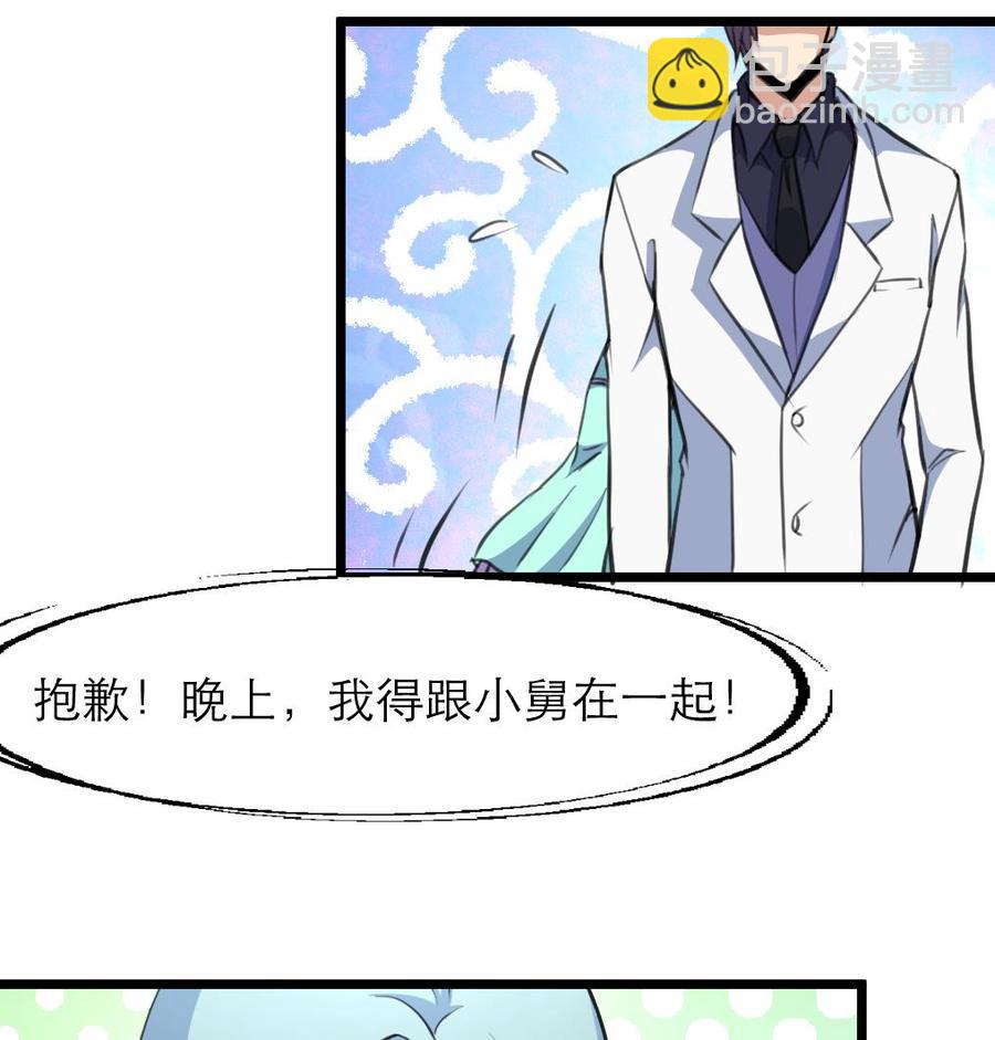 第87话 你今晚要跟他，还是跟我？！-第82话
